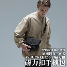 磁力扣手機包 側背防水收納袋, 1個