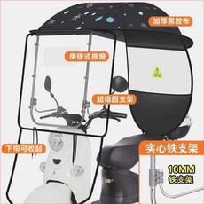 캐노피 스쿠터 덮개 바이크 우산 오토바이지붕, 1, AH. 자동차 미러리스 HD 하드 플레이트 두꺼운 타포