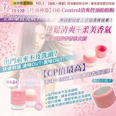 RESEE 控油拍拍粉, 1個