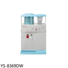 元山家電 溫熱型開飲機, YS-8369DW