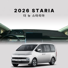 더 뉴 스타리아 (2026년) 카고 투어러 라운지 킨더 프리미엄 열차단 대쉬보드커버, 6) 부직포 - 레드 테두리, 1) 센터스피커 (O)