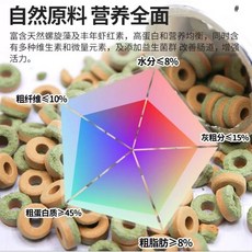 沃韋朗雙色環貼片魚飼料 - 小型魚、燈科魚、孔雀魚、底棲魚、海水魚通用, 1個, 20片試吃散裝