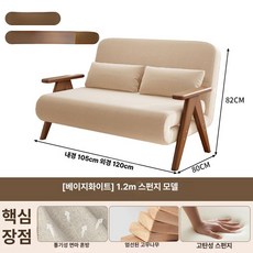 1인용 접이식 소파베드 기숙사 거실 원룸 쇼파겸침대, 120cm 월넛