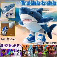 이탈리안 브레인롯 인형 트랄랄레로 상어 봉제 장난감 로트 트랄랄라, 5. 빅풋 나무꾼