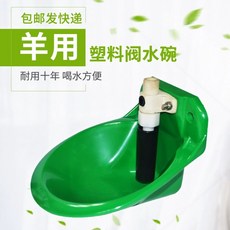 먹이통 사육장비 식수 3세대 급식통 둥근 양돈장 용도 바닥 0.6 사각형 이중 여물통 m, U. 2 세대 플라스틱 밸브 식수 그릇