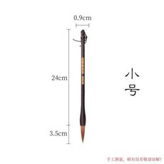 北尾純狼毫毛筆書法專用小號成人初學者, 1個, 黑木狼毫小號1支 出鋒3.5釐米