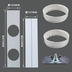 에어컨 창문 구멍 커버 CM 마감재 호스 칸막이 5 67 흡기 15CM 보조샷시 창틀, 1, E. 1.2m 0.95m
