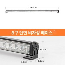 차량용 경광등 부착식 L자형 브래킷 자석 장방향 렉카용, 단면 8칸 L자형 브래킷 레드블루라이트, 1L, 1개