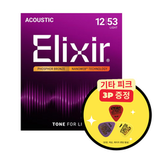 엘릭서 포스포 브론즈 나노웹 라이트 어쿠스틱 기타 스트링, 16052, 혼합색상, 1개