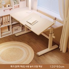 방방 학습 책상 의자 세트 높이조절 가정용 학생용 소형, 학습용 책상 120x60