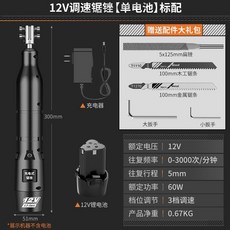 電動調速銼刀 往複式鋸銼 金屬修邊木料去毛刺 鋼銼鉗工磨鐵打磨工具 多功能調速 往複式設計, 12V調速鋸銼【單電池】標配, 1個