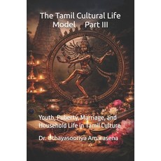 (영문도서)The Tamil Cultural Life Model Part III: Youth Puberty Marriage and Household... Paperback, Independently Published, English, 9798241409003