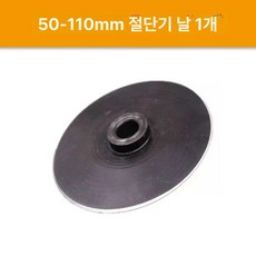 수동 PVC 절단기 커터 커팅기 몰딩 배관 몰딩, 1개, 50-110mm 블레이드 1개 B