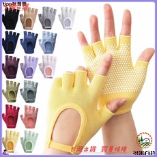 專業防滑露指露背保暖五指空中瑜伽手套 女士專用瑜珈輔助用品 防滑設計