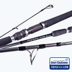 Kingstorm 海上船釣竿, 混合顏色