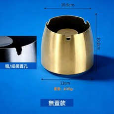 DFMEI 加厚不鏽鋼菸灰缸加高帶蓋防飛灰菸缸酒店網吧ktv煙具, 1個, 金色特大號【無蓋子】:如圖