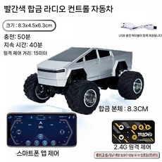 초미니rc카 사이버트럭rc카 오프로드 4륜 구동 무선조종 합금 자동차 키덜트 블루투스, 블루투스+미니리모컨+USB케이블, 2세대그레이테슬라(추천)