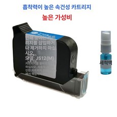 휴대용 마킹기 잉크 소형 날짜 인자기 자동 날인기 핸드, 고점착 JS12M 블랙 잉크, 기본 색상