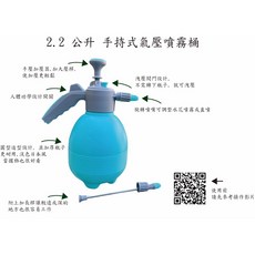 2.2公升手持式氣壓噴霧瓶, 1個