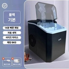 주디스마켓 업소용제빙기 제빙기 업소용 사무실, 블랙 기본 14분 자동 청소 6KG