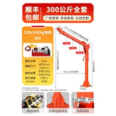 하중 크레인 리프팅 휴대용 카리프트 이동식 운반기, 220v300kg 풀세트 / 유선 제어, 1개