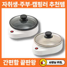 홈그릴러 멀티 전기후라이팬 다기능 코팅팬 가정용그릴 전기 미니그릴, EG157-75 (White)