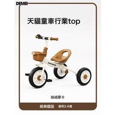 DFMEI 兒童三輪車 1-2-3-6歲寶寶自行車遛娃腳踏手推三輪車, 1個, 瑞奇S1三輪車-絲絨摩卡:參考詳情