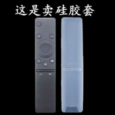 适用三星电视UA55KU6300J6600J68006310BN59-01259D遥控器硅胶套, 1個, 1款BN59-01259D外形套