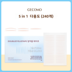 GECOMO 5-8개 종류 혼합 세트 / 초슬림 방수 방한 단면 자연스러운 쌍꺼풀 테이프 240매, 블루 박스2156-2, 1개
