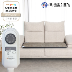 전자파없는 두께 3cm 한일의료기 전자파없는 절전형 탄소 온열 전기방석 침대 소파 엉뜨 전기요 쇼파용 여행용 캠핑용 가방증정, 샌드, 3단(50x140)
