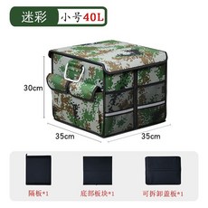 汽車後備箱儲物箱 可折叠收納箱, 【小號綠迷彩】40升,無蓋+有底板