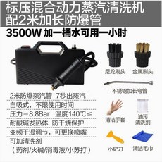 스팀해빙기 전기해빙기 배관 스팀 전기 해빙기 스팀건 세척, A. 블랙 55 하이브리드 청소 2m튜브