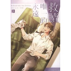 Redeem;Only One Forever, 台灣角川, スカーレット・ベリ子