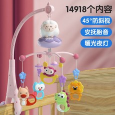 嬰兒牀頭搖鈴懸掛式可旋轉掛件0到3個月寶寶燈光投影玩具哄娃神器, 1個, 【粉】綿羊音樂牀鈴【遙控定時+14918內容】:充電款【三顆充電電池+充電器+螺絲刀】