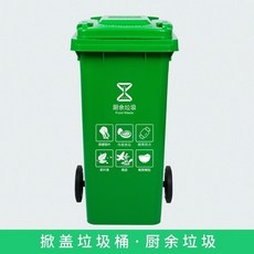 大型輪式掀蓋廚餘垃圾桶，密封防臭，附廚餘分類標示，環保衛生, S184綠-240L