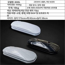 루프박스 차박 루프백 레인커버 여행 카라반 바스켓 지붕, 1개, 600L 블랙 화이트 그레이