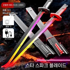 검을 뽑고 성간 불꽃 전쟁 검 라이트세이버 분무기 장난감 빛나는 큰 어린이 칼 소년 흑인 기술, 레드+회색 2인 10개
