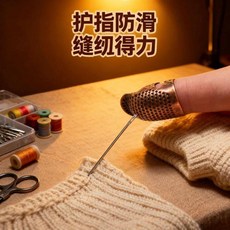 針指套 手縫十字繡 頂針器 加厚 可調節 護指套 縫紉工具, 1個, 可調節設計 頂針指套手指保護套 刺繡必備,甄選品質 S碼 6個裝/不扎手-加厚耐用