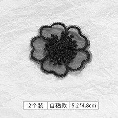 自粘免縫補丁貼，高端蕾絲花朵刺繡，羽絨服破洞修補布貼，黑色, 23#【2個裝】自粘款