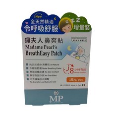 誠意樂活健康生活館 珮夫人 鼻爽貼增量版15片/盒, 1個