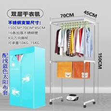 乾衣機家用布罩 通用烘乾機外罩 圓形方形暖風機牛津布防塵罩, 支架+淺藍太陽布套（無主機）底孔位通用, 1個