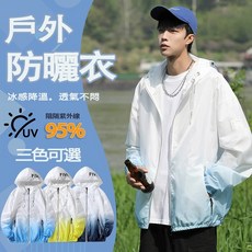 防曬衣 夏季冰絲薄款透氣 UPF50 防紫外線 戶外運動 釣魚防曬服 抗UV 防潑水 騎車外套 透氣遮陽 涼感薄外套, 藍色️戶外漸變防曬衫️,2XL 建議體重75-82.5KG