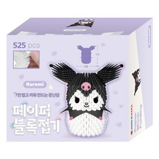 종이블록접기