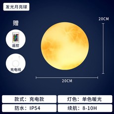 보름달 조명 대형 펜던트 디딤플타입 스 달등 야외 월넛 공중부양 대나무 달조명, 20cm 볼 충전 단색 난광