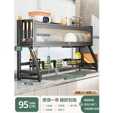 식기 건조대 대용량 물빠짐 주방 설거지 스텐 무타공 그릇 기둥식 건조 정리대, 1개, 블랙 업그레이드 95cm, 1단