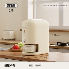 按壓式儲米桶 20斤裝 家用密封防蟲防潮 米缸 廚房收納箱, 1個