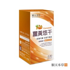台灣品牌 順天本草 薑黃悠干膠囊 30顆/盒 保健食品, 1個