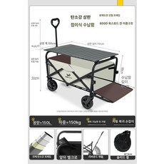 접이식손수레 접이식 웨건 폴딩카트 캠핑용 타이어 휴대용 아웃도어 구루마 캠핑 구르마, 기본 사용 인원, 밀크커피 소형 견인 트레일러 실버 그레이 상판