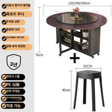 모리홈 접이식 식탁 원형테이블 이동식 식탁 수납 1.2m, 1인용, 블랙월넛 1.2m 80cm 회전판 8 6-8 A