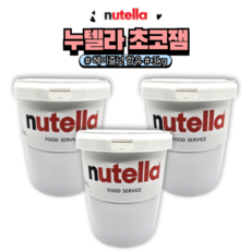 누텔라 스프레드 3kg, 3개